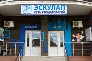 Фотография Эскулап 0